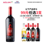 奥兰小红帽红酒陈酿干红葡萄酒750ml 单支 西班牙进口红酒【N系列】