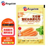 安琪复配油条膨松剂250g无铝害家用炸油条粉酥脆蓬松剂商用烘焙原材料