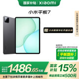 小米(MI) 小米平板7【平板国家补贴15%】11.2英寸平板电脑 3.2K超清屏 骁龙 澎湃OS2 8+128G黑色