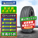 米其林轮胎 Michelin Primacy 4ST 浩悦 245/45R18 100W适配奥迪A6君威奔驰V