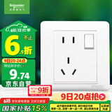 施耐德电气 五孔插座带开关 86型电源开关插座面板一开5孔 睿意系列 白色