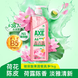 斧头牌（AXE）荷露陈香玻尿酸维生素B5护肤洗洁精1kg果蔬安心洗清洁力+80%