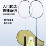 迪卡侬羽毛球拍成人通用小学生羽毛球套装羽毛球拍5056170