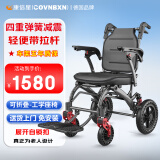 康倍星（COVNBXN）轮椅折叠轻便老人专用旅行便携式老年手推代步车医用家用 前后8重弹簧减震-拉杆-碳转印-人体工学座椅Q03