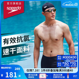 速比涛（Speedo）泳裤男动感大标弹力速干不贴身抗氯平角泳裤 中灰蓝 34