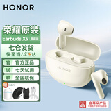 荣耀（HONOR）Earbuds X9真无线蓝牙耳机主动降噪TWS耳机入耳式跑步运动音乐游戏低延迟超长续航适用华为苹果 Earbuds X9【金色】半入耳式