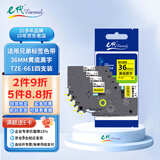 e代标签带36mm黄底黑字(4支装)标签色带TZe-661适用兄弟PT-900标签机E800TK打印机brother打印纸
