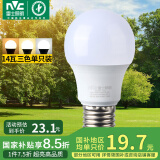 雷士（NVC）LED球泡灯泡 e27大螺口家用商用大功率 高亮节能三色光 14W