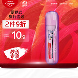 高露洁（Colgate）便携式旅行牙膏牙刷套装 （牙膏40g+护龈牙刷） (颜色包装随机发)