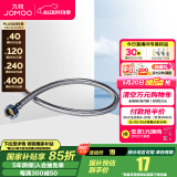 九牧（JOMOO） 卫浴配件不锈钢丝编织软管菜盆管进水耐热防爆软管 【不锈钢水龙头管50cm】