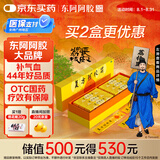 [东阿阿胶]复方阿胶浆20ml*48支/盒 补气血补气养血提高睡眠阿胶口服液新品礼盒装条袋装用于气血两虚 