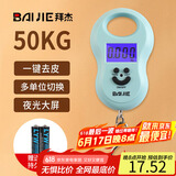 拜杰手提电子秤 便携式厨房秤 家用高精度弹簧秤 HL-168 蓝色