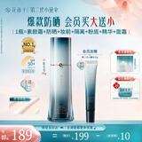 花西子【明星同款】第二代小黛伞35g肤若雪妆前素颜提亮海边防晒