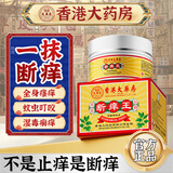 香港大药房有限公司断痒王止痒王皮肤肛门瘙痒潮湿阴囊去身体狼毒软膏止痒根老人