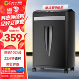 科密8张连碎22分钟碎纸机办公室专用大型商务办公家用文件粉碎机（2*10mm 20L 5级保密）C-838H