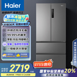海尔（Haier）506升法式多门四开门家用电冰箱风冷无霜一级能效变频节能超薄家电国家补贴20%BCD-506WGHFDEDBFU1