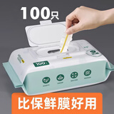 家の物语（KATEI STORY）日本抗菌保鲜罩食品级一次性保鲜膜套保鲜袋碗罩厨房剩菜保鲜罩