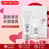 The history of Whoo后洗面奶 拱辰享泡沫洁面乳洁颜膏女士清洁控油祛痘去角质 雪玉凝洗面奶套装