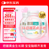 Bio Island佰澳朗德 婴幼儿童DHA海藻油胶囊 60粒*3瓶 澳洲进口