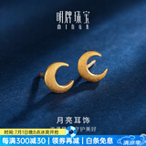 明牌珠宝生日礼物足金时尚黄金月亮心悦耳钉耳饰送礼女AFH0060工费70 足金 约0.78克