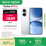 小米（MI）【国家补贴】REDMI Turbo 4 Pro 第四代骁龙8s 7550mAh长续航 12GB+256GB 白色 小米红米5G手机