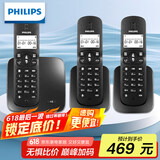 飞利浦（PHILIPS）无绳电话机 无线座机 子母机 办公家用 屏幕白色背光 持久待机 DCTG186（1+2）黑色