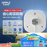 欧普（OPPLE）led吸顶灯改造灯板圆形节能灯条贴片替换灯盘光源灯珠  36W白光