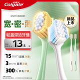 高露洁（Colgate）【孙颖莎同款】宽密薄护龈超细软毛宽头牙刷*2成人牙刷随机发货