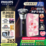 飞利浦（PHILIPS）【周杰伦同款】电动剃须刀旋风PRO刮胡刀 风驰切剃6D浮动刀头 520礼盒送男友送老公 国家补贴