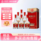 五粮液股份 富贵天下 牡丹幸福 浓香型白酒 52度 500mL*6瓶 整箱装