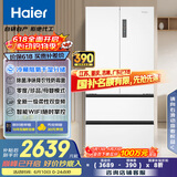 海尔（Haier）510升法式多门电冰箱大容量白色一级能效变频风冷无霜除菌电冰箱BCD-510WGHFD59WVU1国家补贴20%