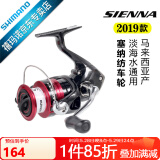 SHIMANO禧玛诺SIENNA 塞纳纺车轮 FX鱼轮 路亚轮 矶钓轮 马来西亚产 500－速比5.6（马口轮）(SIENNA)