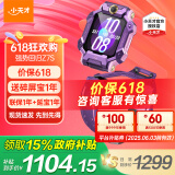 小天才 儿童电话手表Z7S/Z8A学生智能手表GPS定位拍照双摄运动防水4G通话男表女表数码礼物国家补贴 Z7S 风信紫 【咨询客服享优惠】
