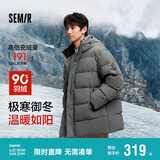 森马（Semir）90绒子|四防羽绒服男冬季连帽男士羽绒服中长款109724113122
