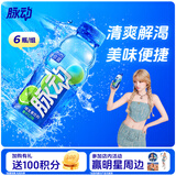 脉动青柠口味400ML*6瓶迷你小瓶低糖维生素运动功能饮料宋雨琦同款