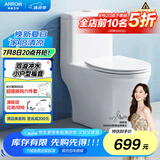 箭牌（ARROW）T32抽水马桶虹吸坐便器小尺寸座便小户型坐厕AEB12616M 305坑距