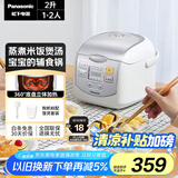 松下（Panasonic）迷你电饭煲家用1-2人多功能小型电饭锅智能预约煮饭锅保温热饭2升容量SR-DX071-W
