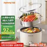九阳（Joyoung）电煮锅电热锅泡面火锅宿舍小电锅电蒸锅寝室2.5L蒸煮一体蒸屉蒸笼电蒸锅HG25-G201S