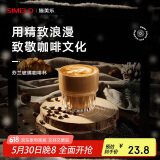 SIMELO施美乐高颜值玻璃咖啡杯意式咖啡杯冰美式浓缩拿铁杯芬兰160ML
