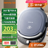 九阳（Joyoung）电饼铛三明治机早餐机双圈加热36mm加深烤盘烙饼锅下盘可拆1700W大火力煎烤机GK536