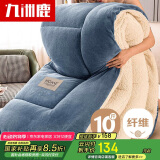 九洲鹿亲肤贝贝绒法兰绒双拼纤维冬季被子 10斤 200*230cm 蓝白