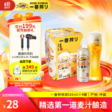 麒麟（Kirin）一番榨黄啤酒500ml*4听 整箱装【新老包装随机发货】