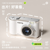 KGPGccd数码相机翻转屏照相机拍立得学生党自拍旅游专用生日礼物女生送女友朋友闺蜜入门级相机 白
