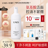 优理氏 洗面奶男女士酵母氨基酸洁面慕斯100ml控油温和清洁黑头粉刺