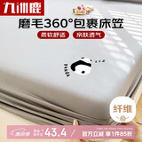 九洲鹿抗菌胶印床笠裸睡亲肤床罩1.5x2米床垫保护套可水洗床笠罩全包