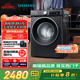 西门子（SIEMENS）iQ300 曜石黑系列10公斤滚筒洗衣机全自动 智能除渍 变频节能 防过敏 除菌洗  U20W 家电国家补贴