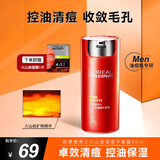 欧莱雅（L'OREAL） 男士护肤品面霜保湿修护抗皱紧致劲能醒肤露护肤品润肤乳 清痘平衡露 50ml +火山岩面膜