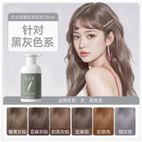忆丝芸（Eisansun）固色洗发水染后去黄护色锁色洗发露粉红紫蓝灰色棕补色专用洗头膏 固色洗发水-黑灰青色系（新）