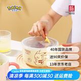 顺祥宝可梦皮卡丘泡面碗带盖陶瓷碗大号方便面饭盒学生宿舍可爱大容量 皮卡丘泡面碗-黄单个