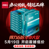 得力（deli）珊瑚海A4打印纸 70g500张*10包一箱 双面复印纸 企业采购优选 整箱5000张7363